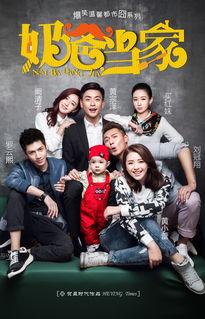 爸爸当家员工爆料视频大全