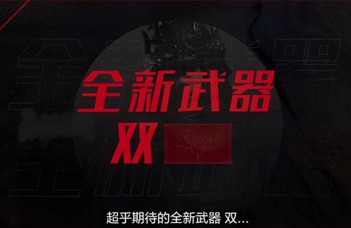 永劫武器爆料大全最新版,最新版武器解析与前瞻