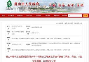 昆山地铁最新爆料信息网,揭秘未来交通蓝图