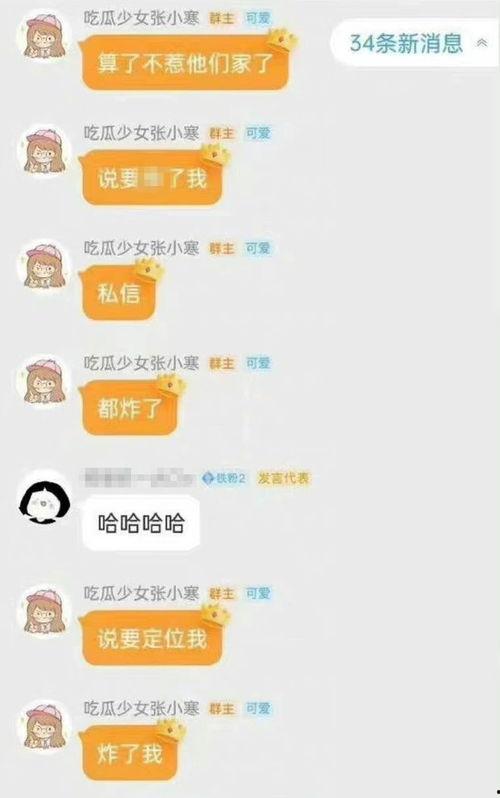 泉州私信爆料事件最新