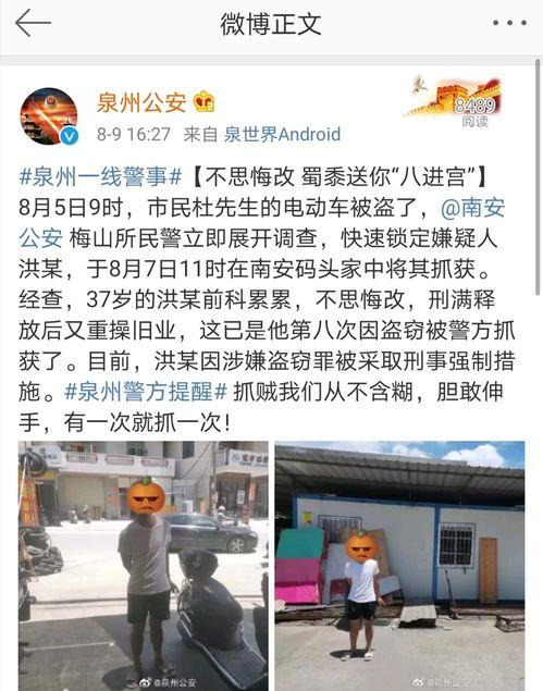 泉州私信爆料事件最新