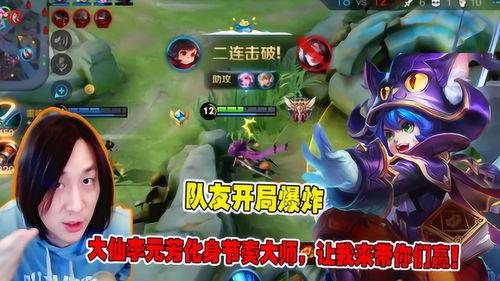 爆料王者荣耀大仙视频