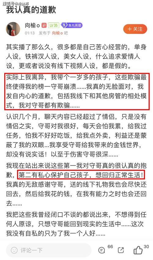 爆料已婚女主播是谁啊视频