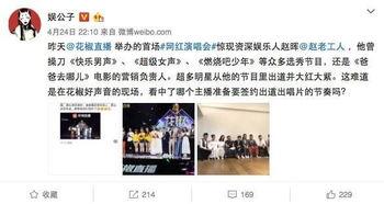 网红娱乐爆料,娱乐爆料背后的真相与内幕
