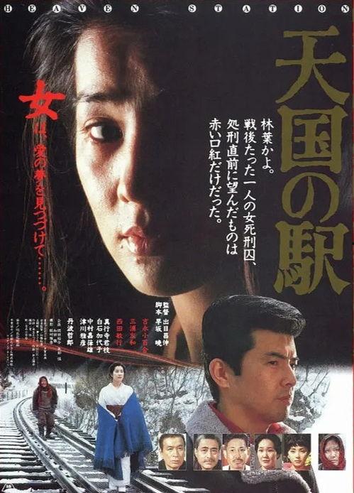 天国车站在线观看,穿越时空的奇幻之旅