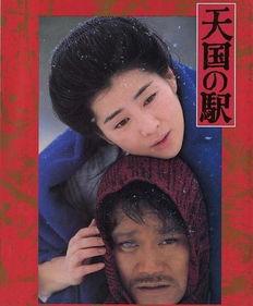 天国车站在线观看,穿越时空的奇幻之旅