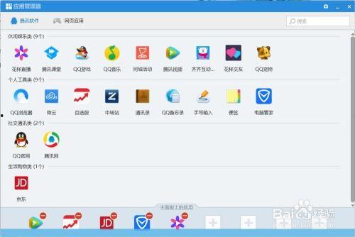 qq免费吃瓜群下软件,软件助力轻松获取热门资讯