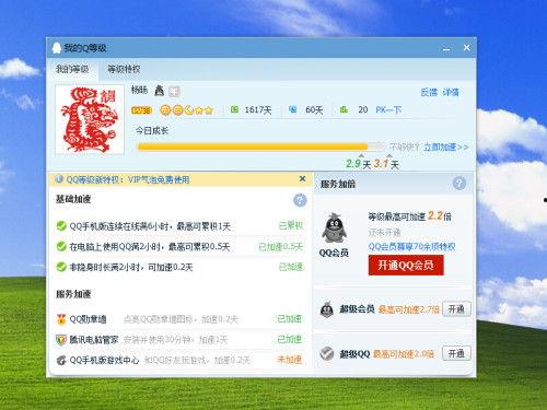 qq免费吃瓜群下软件,软件助力轻松获取热门资讯