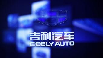 吉利高管爆料视频最新