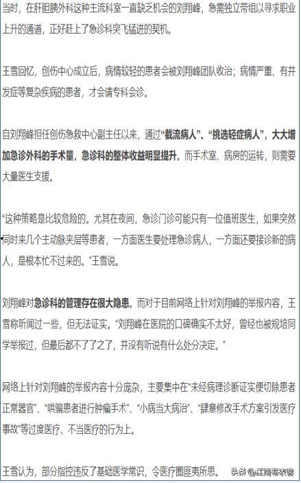 医生最新爆料消息,最新医疗领域重大突破与争议