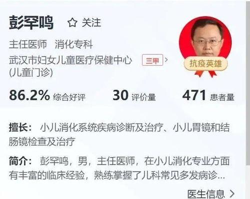 医生最新爆料消息,最新医疗领域重大突破与争议