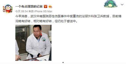 医生最新爆料消息,最新医疗领域重大突破与争议