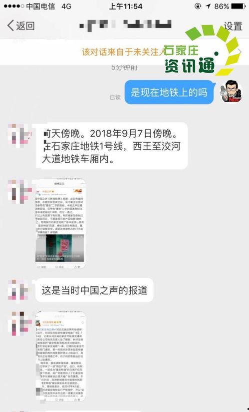石家庄爆料最新新闻,聚焦城市动态与民生焦点