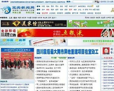 宜宾新闻爆料平台