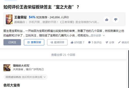 知乎匿名娱乐爆料被删