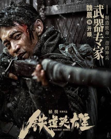 铁道英雄电影在线观看,烽火岁月里的铁路传奇