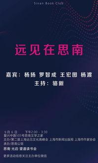 思南新闻爆料,揭秘事件背后真相