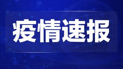 松原爆料热点新闻视频