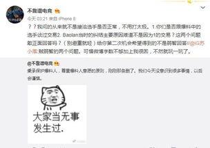 沙雕吃瓜爆料视频,娱乐圈幕后真相大曝光！