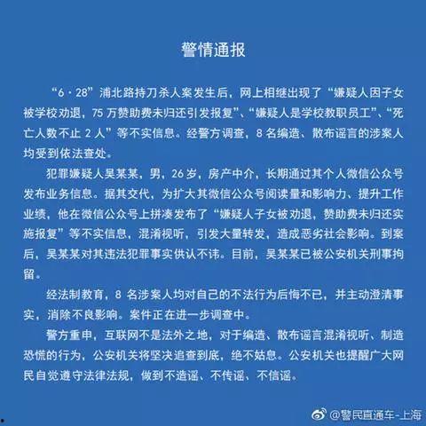 浦北最新爆料案件,揭秘背后惊人真相