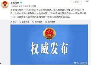 浦北最新爆料案件,揭秘背后惊人真相