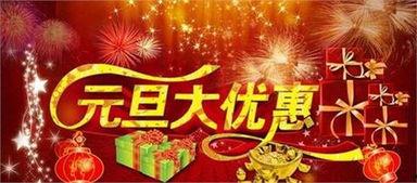 元旦新闻爆料内容,重磅新闻爆料揭示年度焦点事件