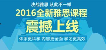 广州雅思爆料事件最新,揭秘考试内幕与考生心声