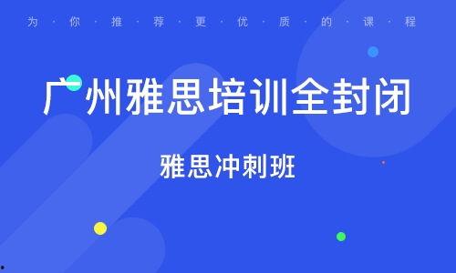 广州雅思爆料事件最新,揭秘考试内幕与考生心声