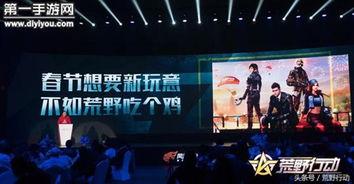 荒野行动春节爆料视频,全新玩法与福利大放送