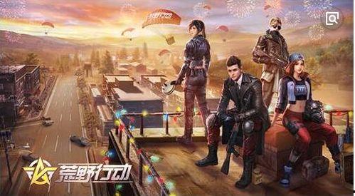 荒野行动春节爆料视频,全新玩法与福利大放送