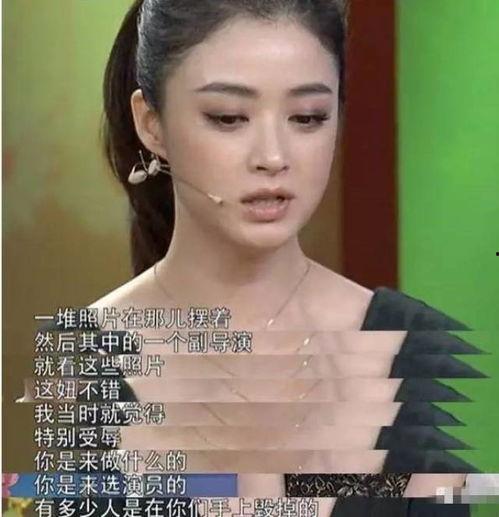 爆料演艺圈内幕的明星