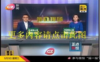 广州g4新闻爆料热线,聚焦民生，倾听民意