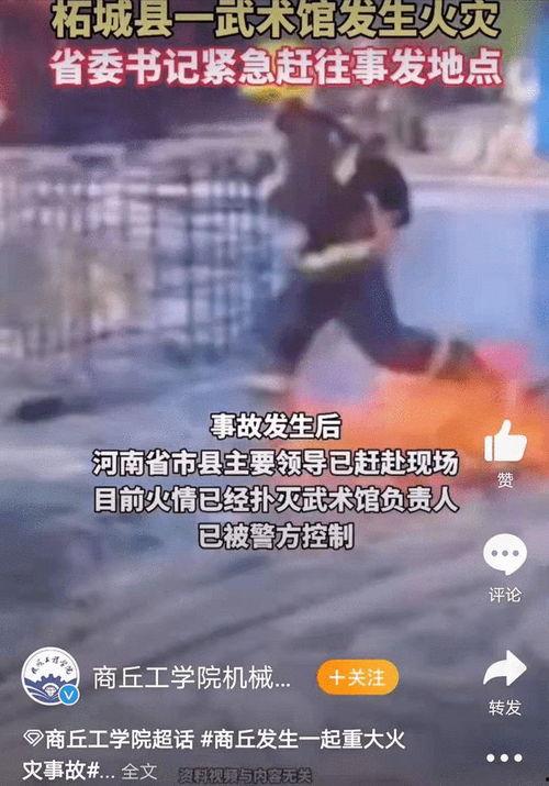 商丘网友爆料事件视频最新,惊曝事件视频引发热议