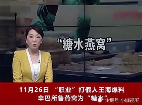 辛巴事件女主爆料视频播放,辛巴事件女主爆料视频播放引发热议
