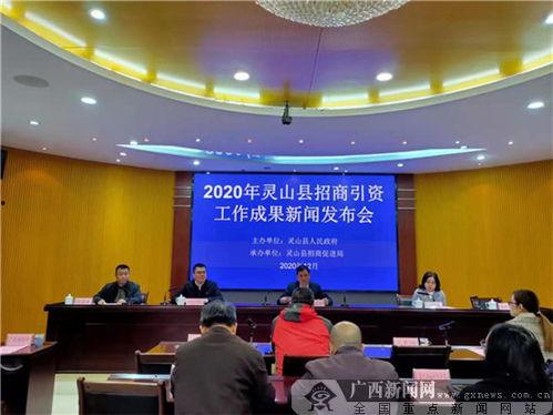 广西灵山新闻爆料