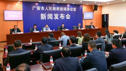 四川广安新闻爆料视频