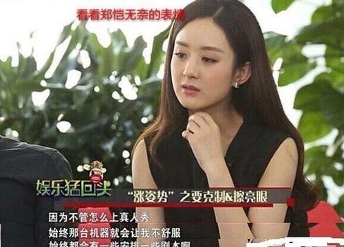 黄璐最近爆料新闻报道