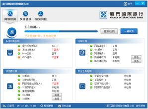 厦门国际银行最新爆料,揭秘金融领域新动态！”