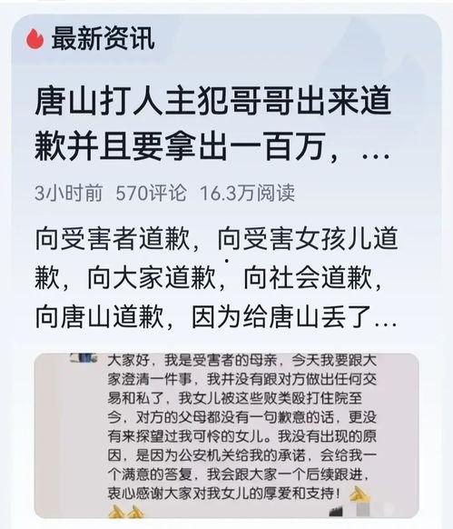 唐山烧烤新爆料视频最新,事件真相再引热议