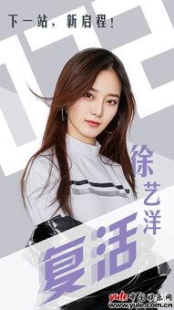 娱乐爆料徐艺洋是哪一期,娱乐爆料揭秘哪一期成焦点