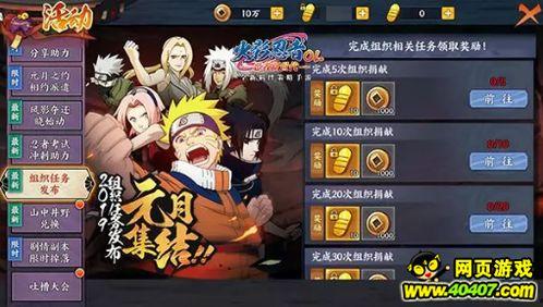 火影11月最新活动爆料