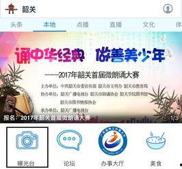 韶关爆料新闻,揭秘当地热点事件背后的真相