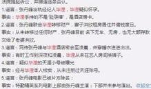 怀远网友爆料事件最新进展,真相大白，疑云散去