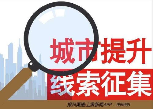 赣州新闻爆料热线电话,倾听民声，守护城市脉搏