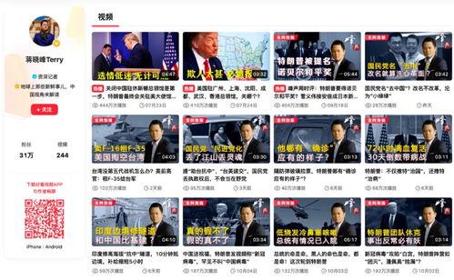 记者采访爆料短视频素材,短视频背后的真实故事